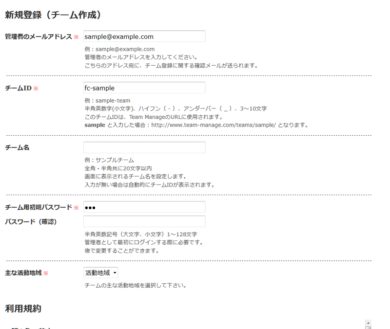 初回登録