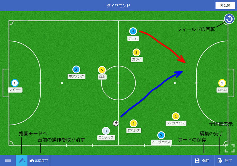 作戦ボード編集画面